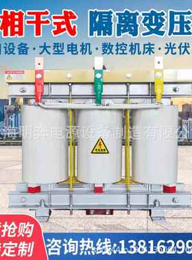 三相干式隔离变压器380V变380v220v660V690V480V1140V846500kvakw
