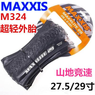 MAXXIS玛吉斯M324超轻外胎/340/350/310/27.5X1.95山地自行车折叠