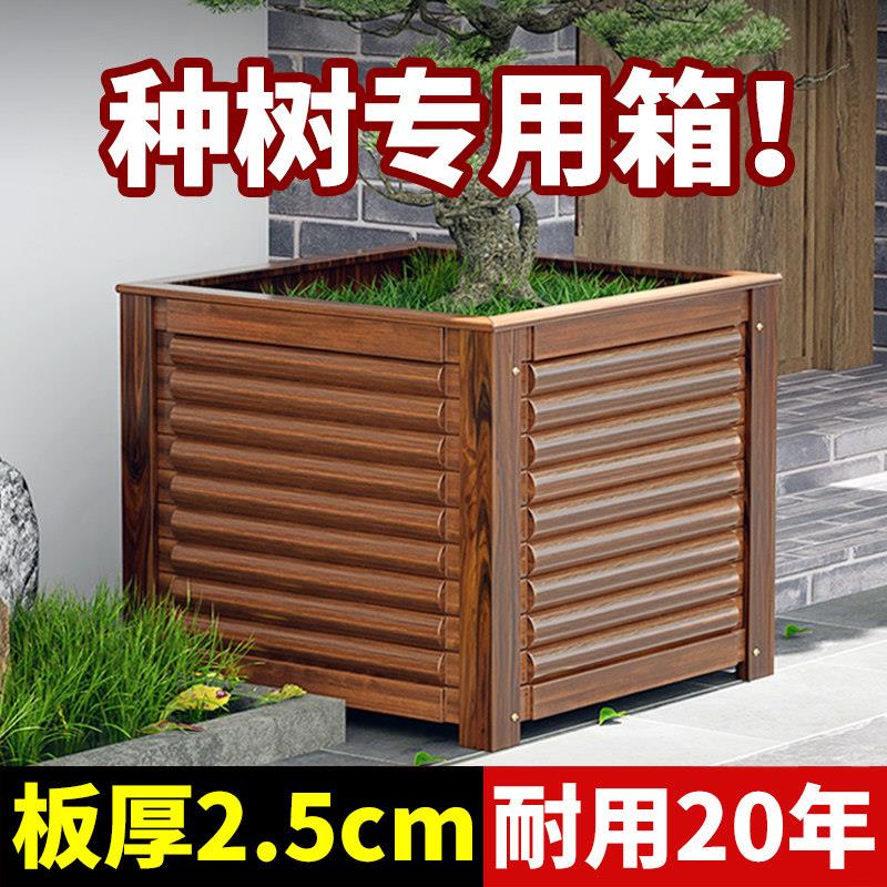防腐木花箱种植箱户外庭院种树专用箱室外大花盆特大号方形木花槽