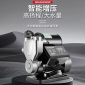 家用不锈钢全压自动自来增泵20V高楼全屋加压泵井2用抽水NFQ水机