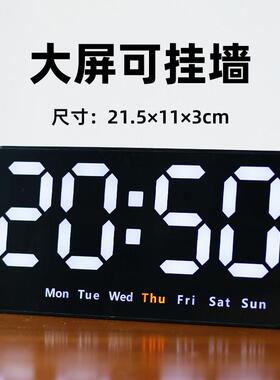 电子钟数字时钟壁挂式插电长亮led大屏时间显示器桌面钟表夜光墙