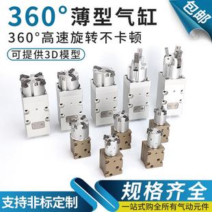 360度無限旋轉(zhuǎn)氣缸旋蓋氣爪PCMRS3