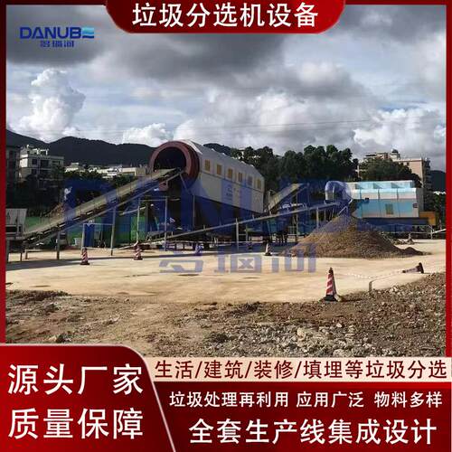 建筑垃圾分选机城市生活垃圾筛分机工业固废垃圾分拣设备生产线