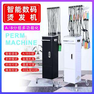 美发店双屏热烫机24V数码陶瓷艾文巴菲烫新款智能数码恒温烫发机