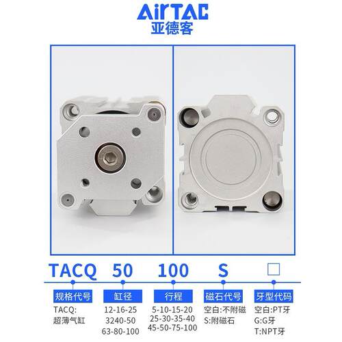 亚德客导杆薄型气缸TACQ80X10*15*20*25*30*35*40*45*50*75*100S