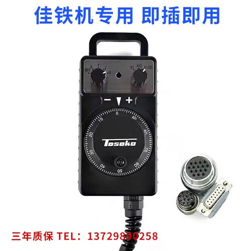 佳铁手轮 对刀仪 佳铁精雕机CNC加工中心外挂手轮 法格系统手柄