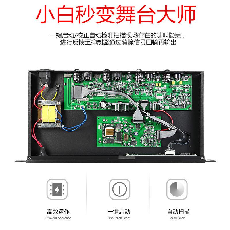 一键智能全自动防啸叫反馈抑制器ktv舞台效果器话筒移频处理器