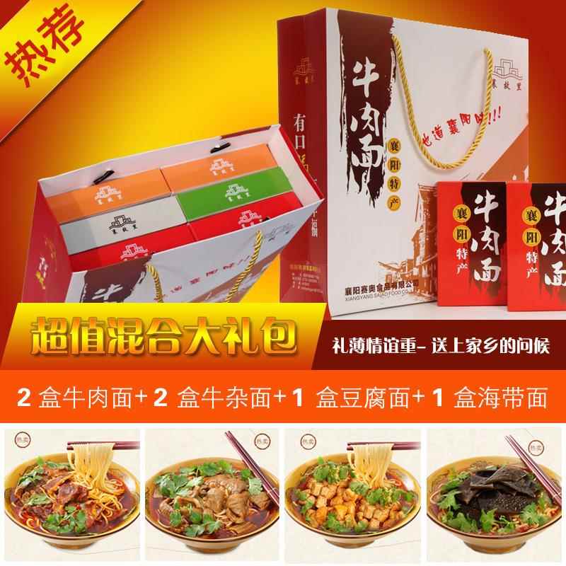 襄故里 襄阳牛肉面 面 海带豆腐牛杂面 面正宗麻辣特产碱面牛油料