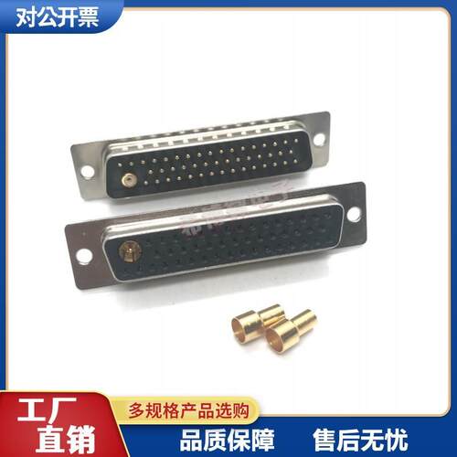射频同轴信号连接器47W1公头/母头对接焊线式实心针DB46+1芯镀金