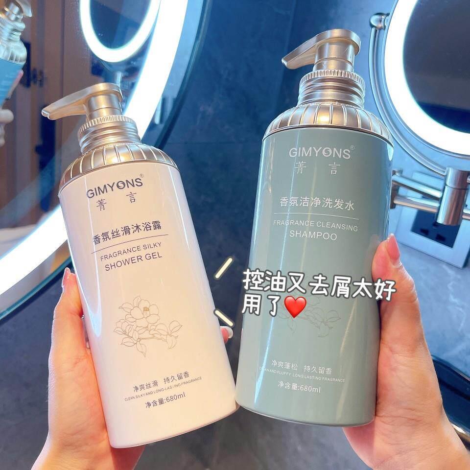 香氛控油去屑洗发水洗发露洗头膏套装沐浴露护发素三件套男女