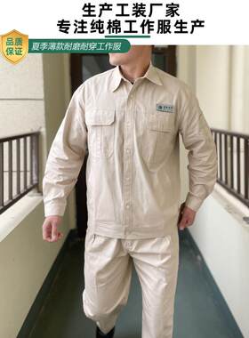 夏季防静电国网电力工作服纯棉薄长袖套装电工服定制焊工服