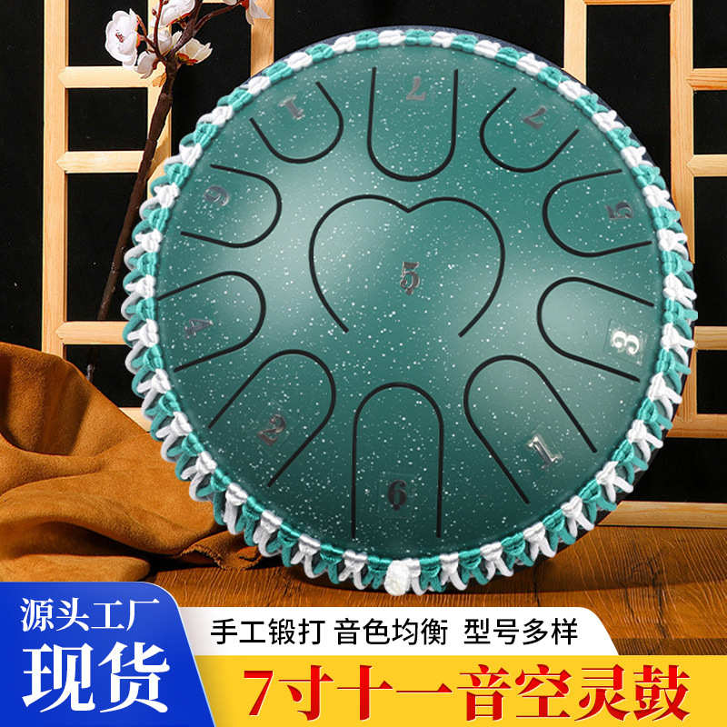 7寸十一音空灵鼓 厂家批发空灵鼓11音初学者空鼓儿童乐器