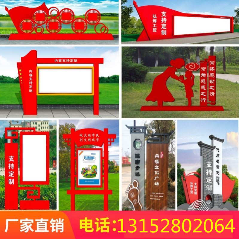 定制社会主义核心价值观标牌宣传栏文明城市标牌户外景观雕塑