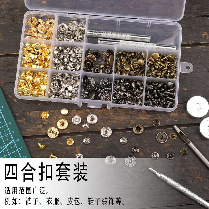 四合扣裁皮刀皮革工具配件组合 diy皮革制作工具豪华大套装