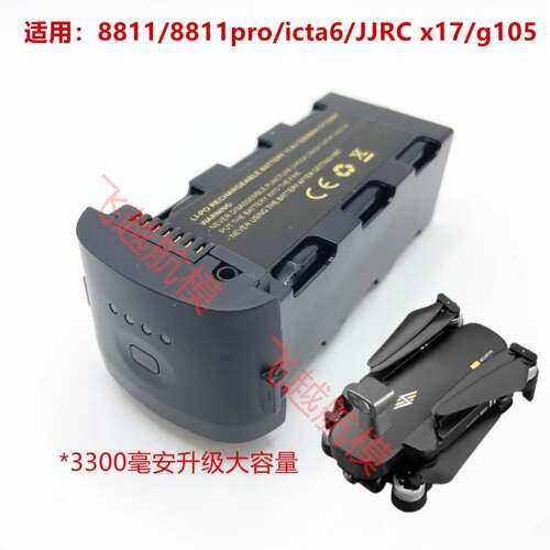 8811pro升级大容量3300毫安无人机电池jjrc x17 g105 icat6充电池