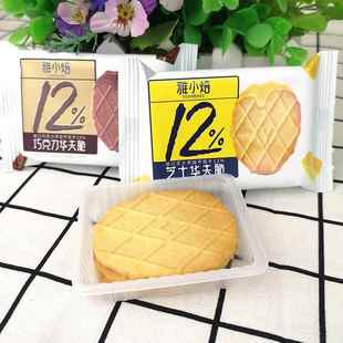 雅小焙芝士华夫脆饼袋装巧克力格子饼干酥薄脆丹瓦夫网红休闲零食