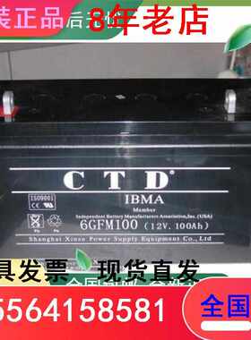 6GFM100西替帝12V100AH安防 应急灯 门禁 电梯后备专用