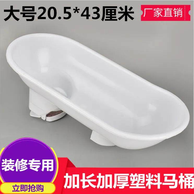 装修工地临时简易加长塑料马桶家用厕所可冲水老式蹲坑防臭小便池