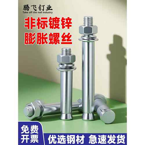 工程镀锌膨胀螺丝加长铁膨胀螺栓拉爆螺丝6M8M10M12M14M16M18