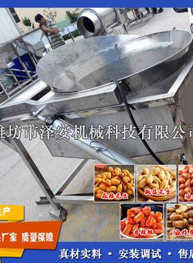 供应花生米油炸机控油设备不锈钢控油机不锈钢滤油机