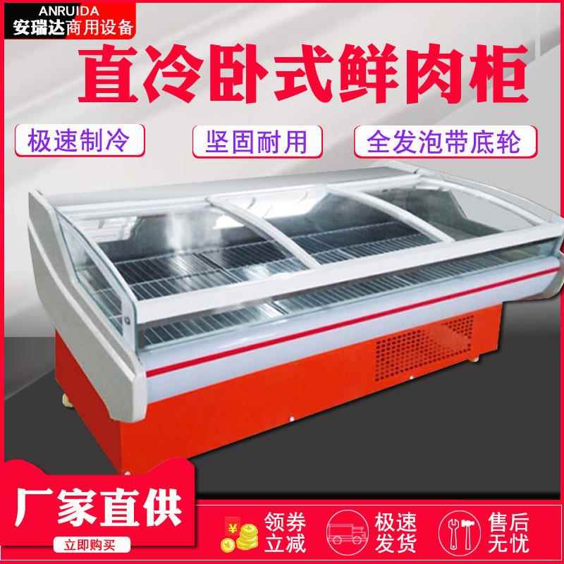 卧式冷鲜肉柜冷藏展示柜商用猪肉卤菜熟食保鲜柜生鲜柜食品