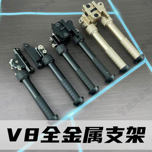 战术脚架V9 V8蝴蝶支架全金属20mm导轨通用可折叠伸缩旋转狙击AWM