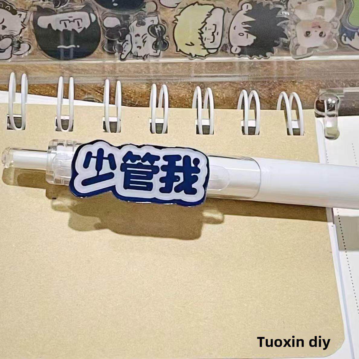 新款那咋了嘴替高颜值个性按动笔搞怪卡通学生黑色速干刷题顺滑笔