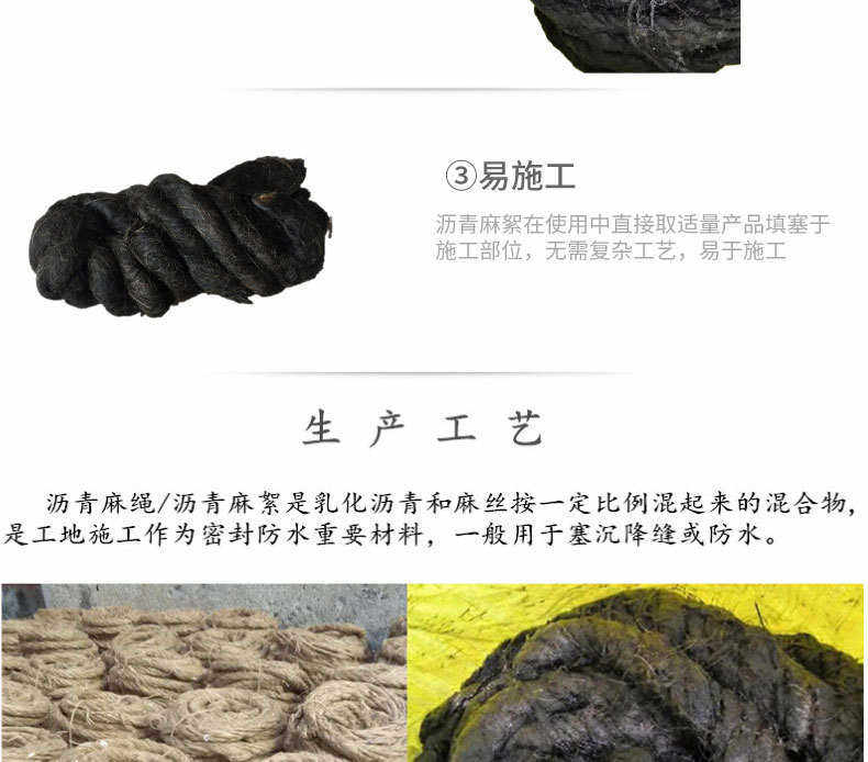 товар из китая 广东现货沥青麻绳工地填缝用沥青麻丝麻絮伸缩缝沥青麻绳可开专票