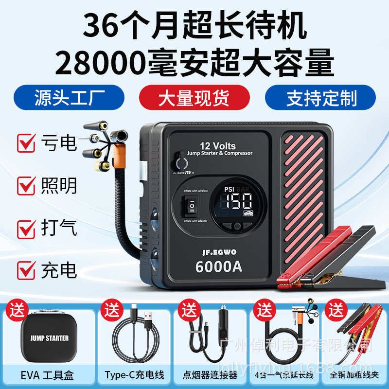 汽车应急启动电源充气泵一体机车载12V电瓶打火搭电器汽车充电宝