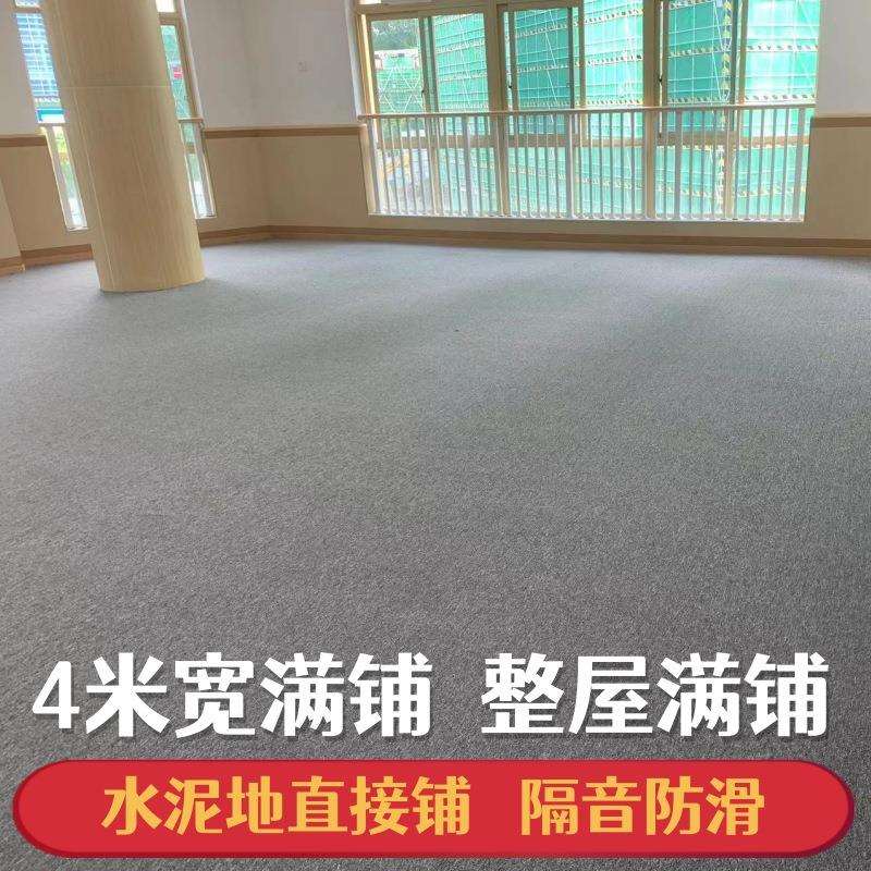 地毯大面积整铺办公室满铺全铺水泥地面酒店卧室毛坯房纯色垫专用