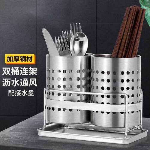 不锈钢筷子筒沥水厨房防霉多功能筷子勺子刀叉收纳层架餐具筒刀架