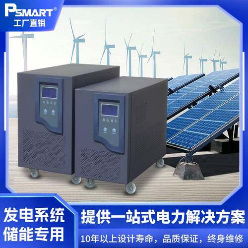 储能太阳能逆变器混合逆变器24V150AMPPT000W逆控工频逆变器