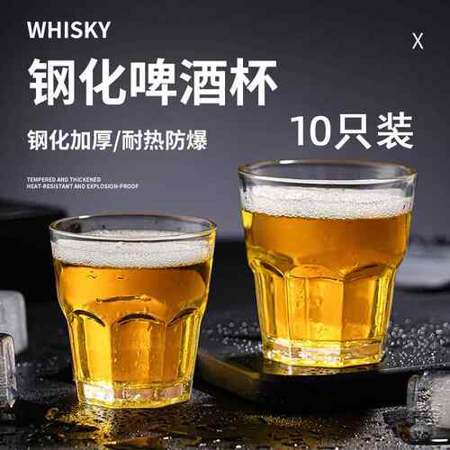钢化杯玻璃啤酒杯商用杯子八角杯烈酒杯威士忌杯加厚耐摔酒吧KTV