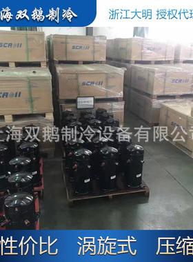 浙江大明授权经销DM182HM-T3F-G01全封闭涡旋10匹压缩机380VR404A