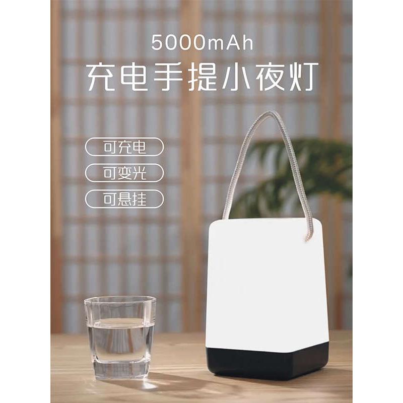充电手提小夜灯卧室床头灯婴儿喂奶护眼睡眠灯起夜灯户外露营钓鱼