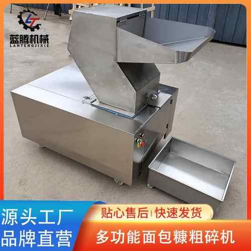 不锈钢牛骨羊骨粗碎机大块冰糖粉碎机多功能中草药茶叶粗粉机