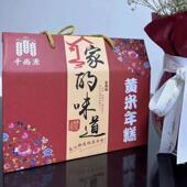 黄米年糕年货大礼包山西特产大黄米年糕枣介糕枣卷糕红豆馅油炸糕