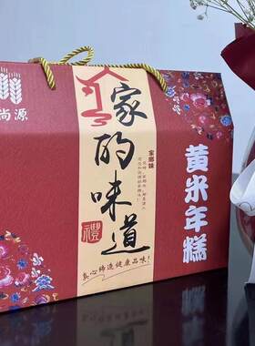 黄米年糕年货大礼包山西特产大黄米年糕枣介糕枣卷糕红豆馅油炸糕