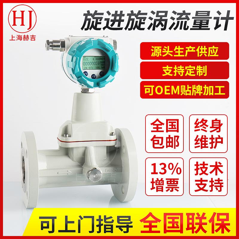 厂家旋进旋涡流量计煤气气体漩涡防爆型抗震动高精度大流量