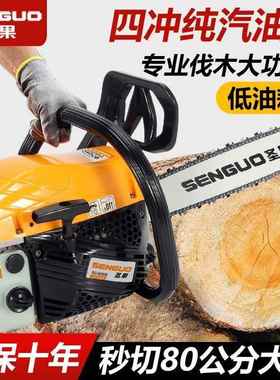 进口持大功率四冲汽油锯油锯伐木手程耐高65686温家用锯小型电锯