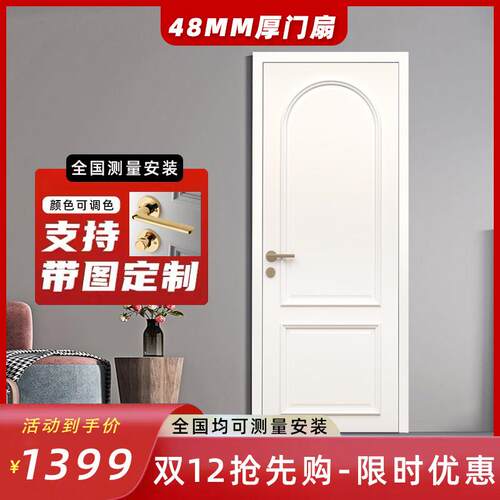 法式白色实木覆合烤漆门卧室门多层实木门房间门室内门实木覆合门