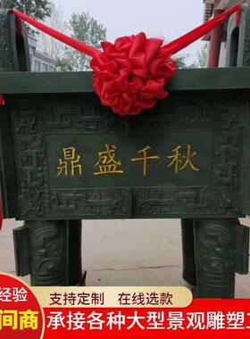 新品铜器鼎盛千秋摆件 仿古方形四足青铜鼎 开业送礼铜工艺品摆件