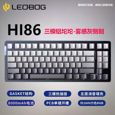 LEOBOG Hi86铝坨坨三模机械键盘热插拔无线蓝牙全金属客制化游戏