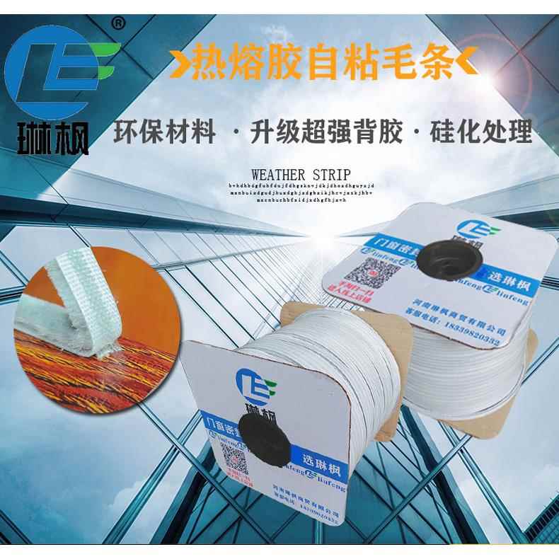 衣柜移门防撞条门窗密封毛刷条超强背胶壁柜拉门缝隙自粘防尘防水