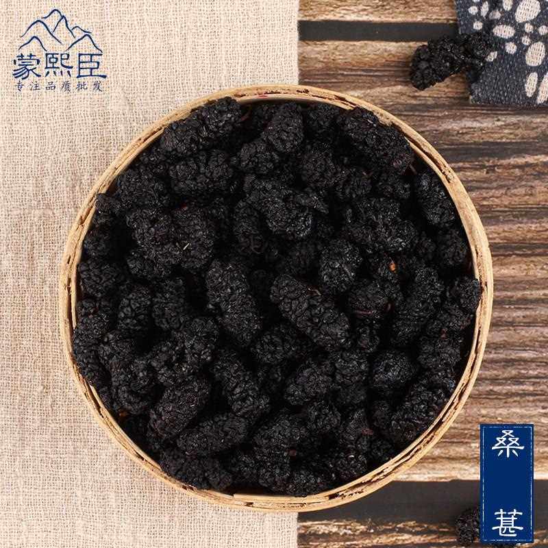 新疆包邮蒙熙臣 桑葚干500g包邮无沙黑桑葚免洗桑葚干
