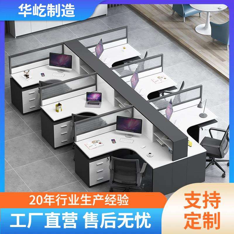 职员办公桌椅组合简约现代办公室家具电脑桌子屏风工位4人位职工