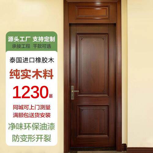 实木卧室门烤漆门橡胶木室内木门实木纯实木门全橡胶木房间门定制