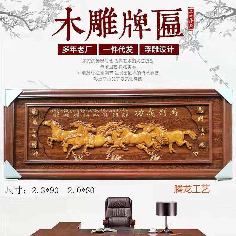 办公室实木励志公司开业装饰牌匾生意兴隆木质浮雕装饰挂画