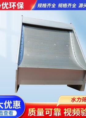 污水除污固液分离格栅平面式水力筛养殖场生活污水处理水力筛网