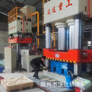 沃达800吨1250t九脚木屑托盘成型机1600吨木质纤维托盘模压液压机